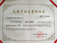 知名商標(biāo)證書